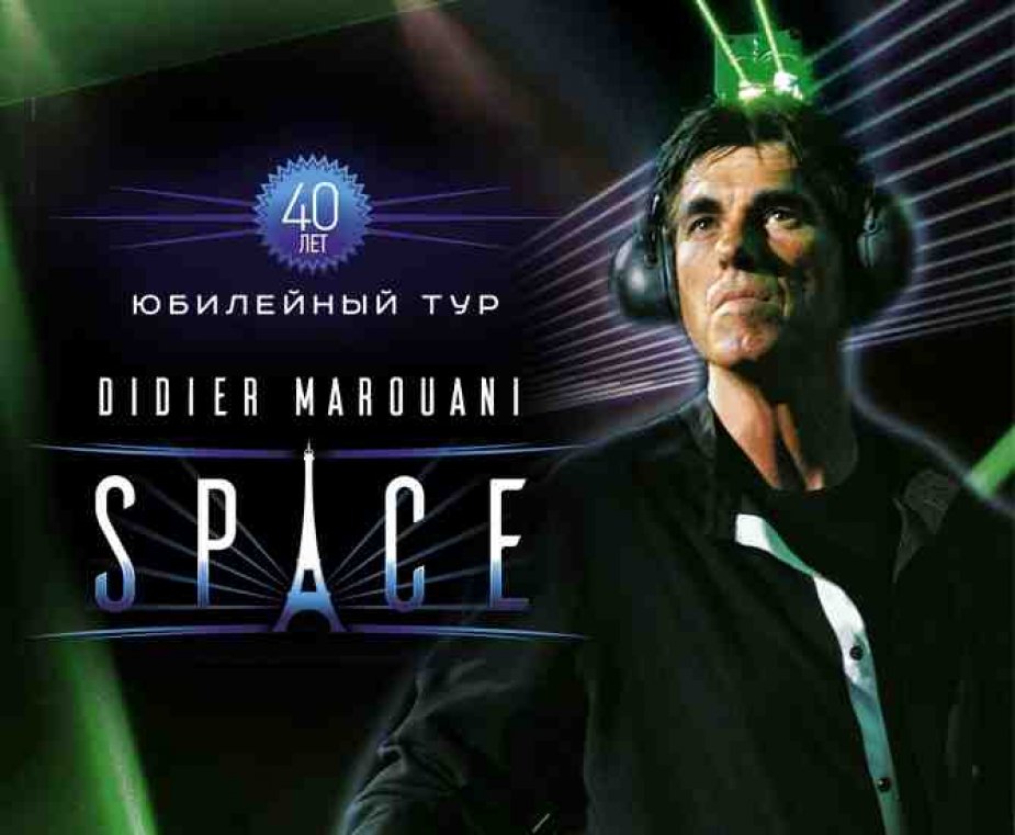 Грандиозное шоу-концерт к 40-летнему юбилею легендарной "космической" группы"SpAce"!