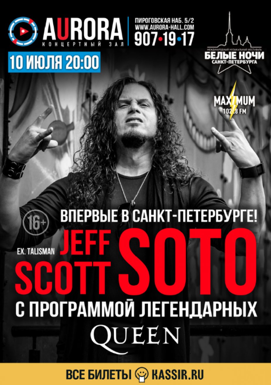 Американская рок-легенда - Jeff Scott Soto