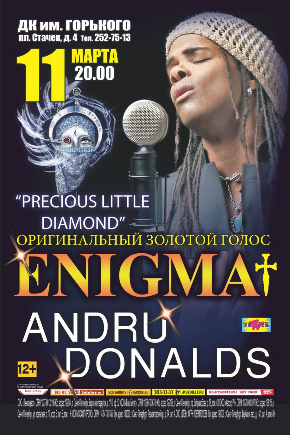 Andru Donalds.  Легендарный голос проекта ENIGMA