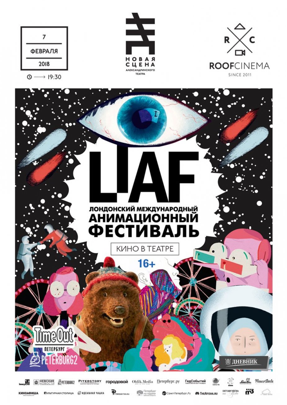 Анимационный фестиваль в Александринском театре