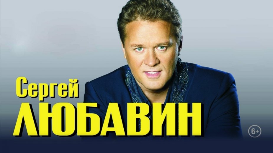 БКЗ Октябрьский города Санкт-Петербурга приглашает на концерт талантливого поэта и яркого шансонье!