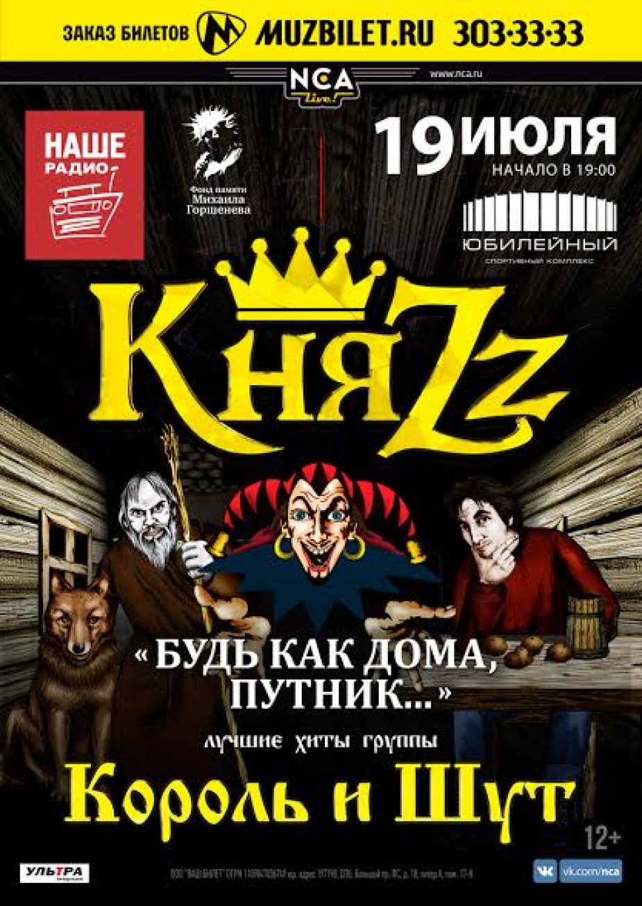 «БУДЬ КАК ДОМА, ПУТНИК…»