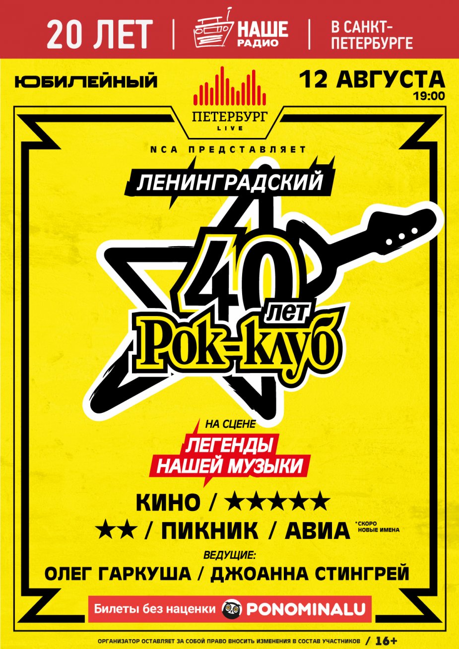 Фестиваль «Петербург live»