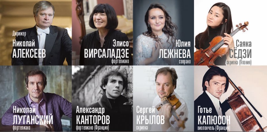 Гала-концерт к юбилею Петербургской филармонии