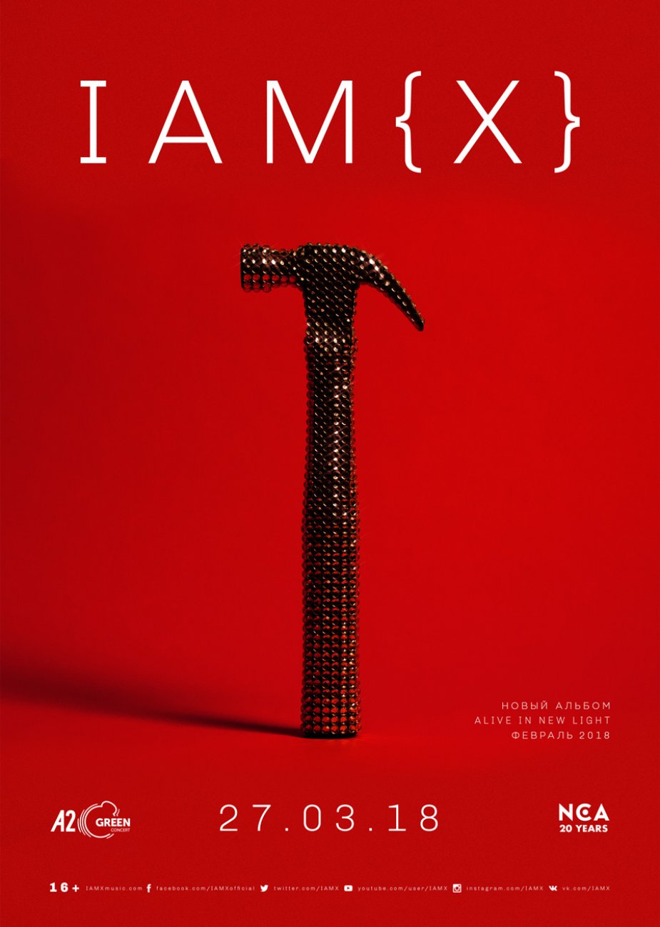 IAMX представит новый альбом