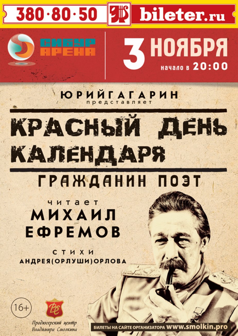 «КРАСНЫЙ ДЕНЬ КАЛЕНДАРЯ».