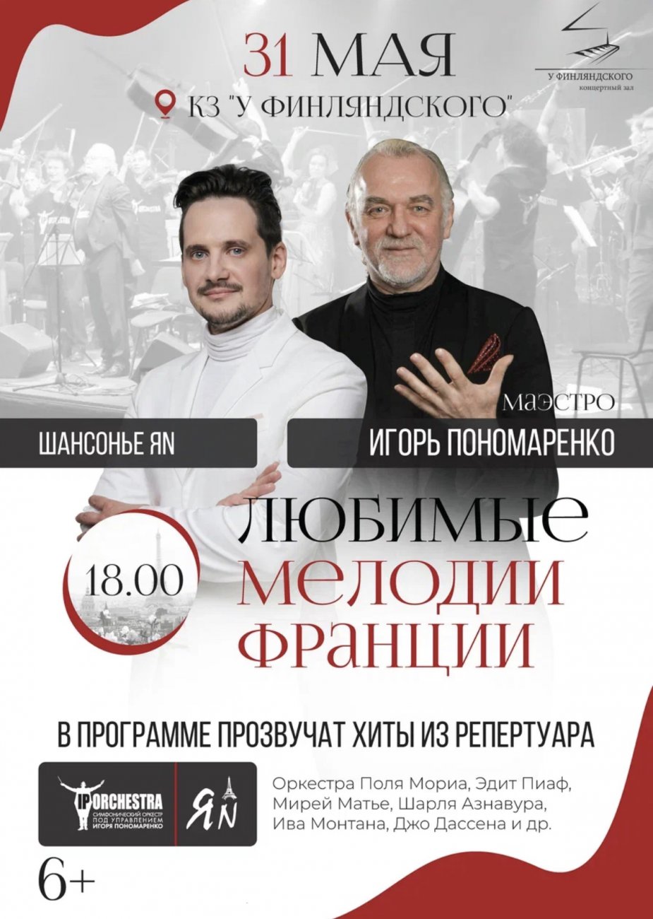 "Любимые Мелодии Франции"