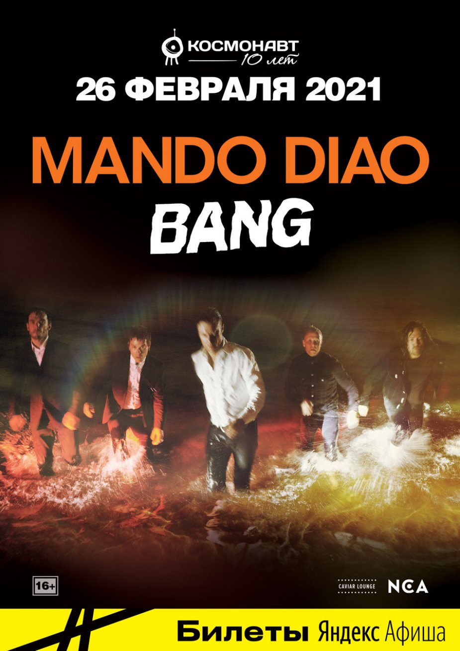 Mando Diao.  Презентация нового альбома BANG