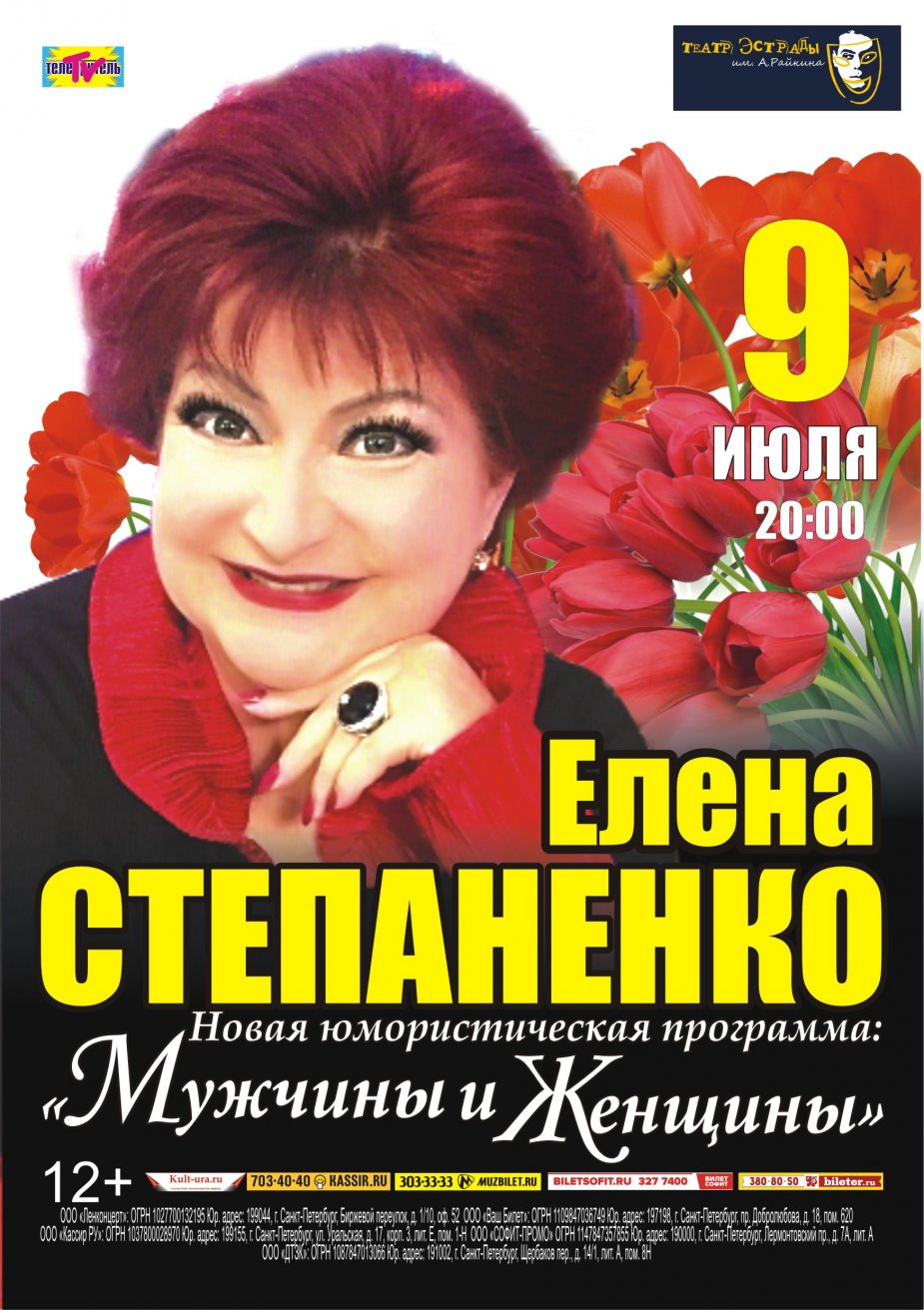 “Мужчины и Женщины"