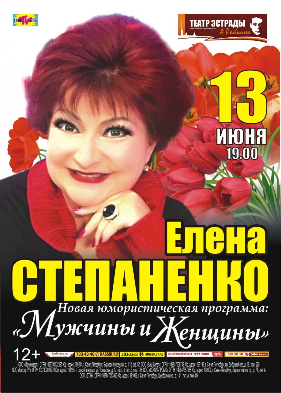 «Мужчины и женщины»