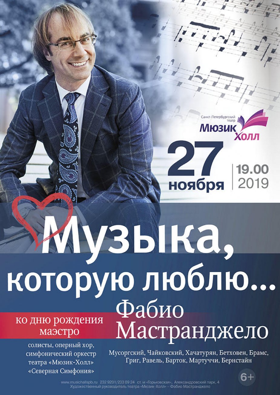 "Музыка, которую люблю..."