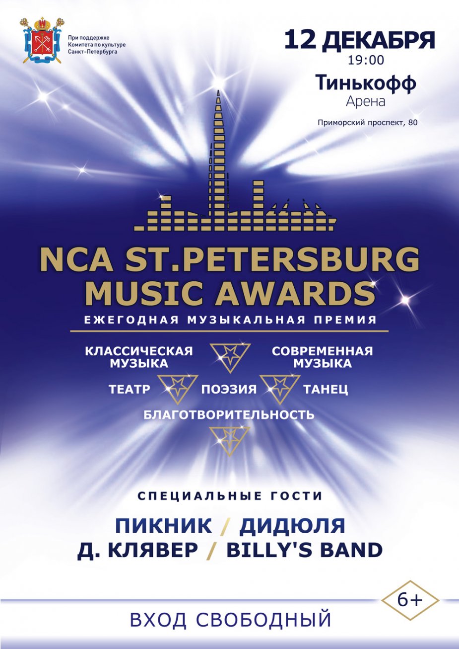 К списку музыкантов присоединятся Сурганова и Оркестр, Владимир Кузьмин.