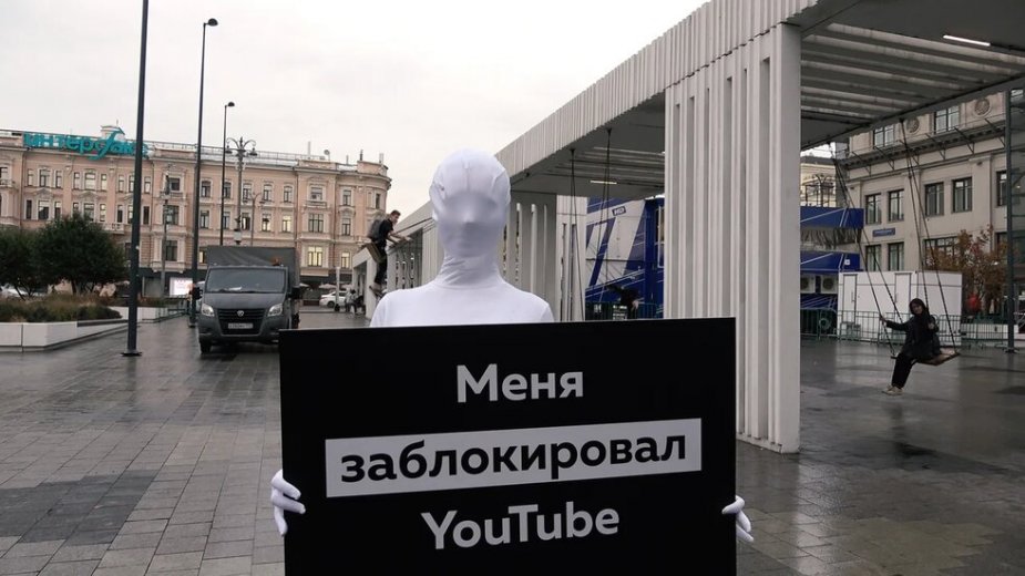 Призраки вышли на уличную акцию против цензуры в социальных сетях