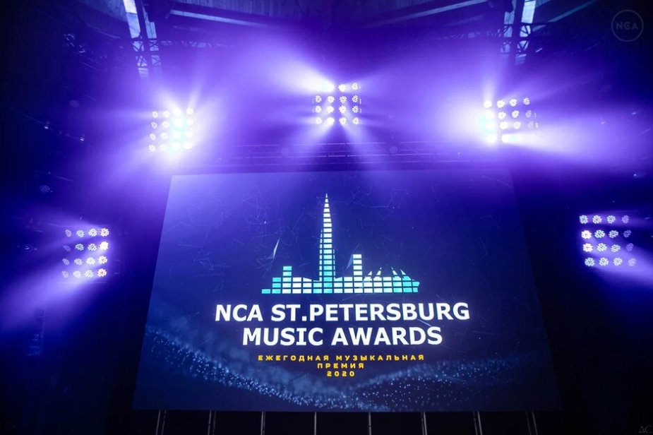 Премия NCA Saint Petersburg Music Awards 2020 состоялась!
