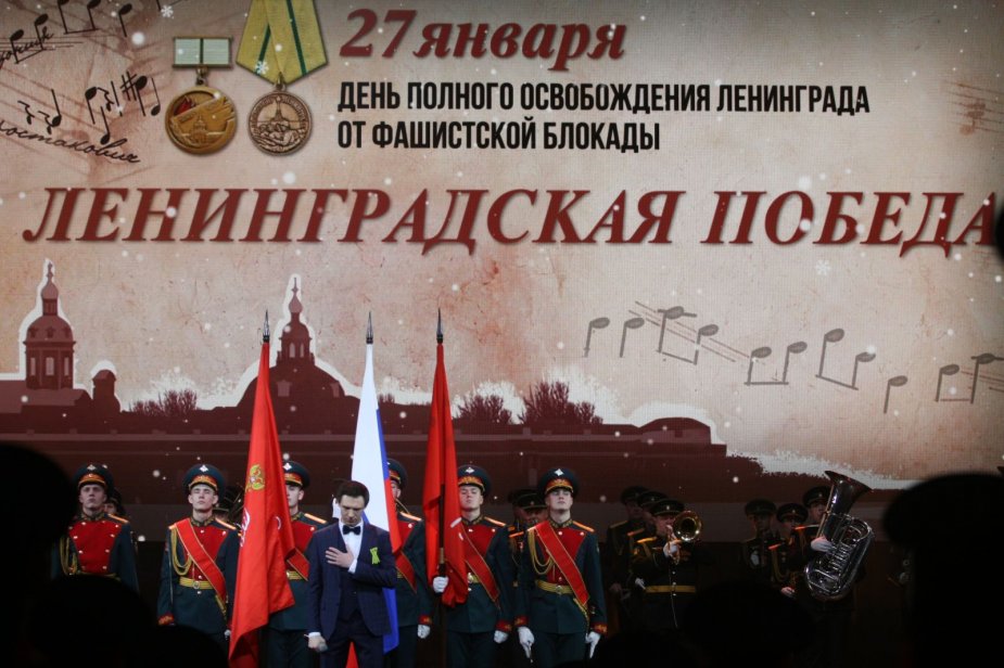 «Ленинградская Победа» в БКЗ «Октябрьский»