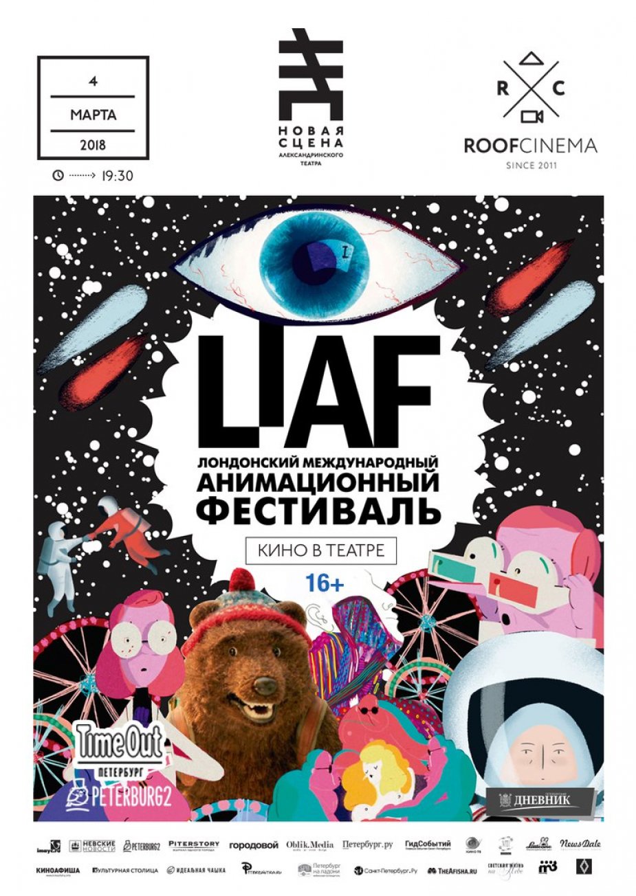 Новая программа Лондонского международного анимационного фестиваля LIAF