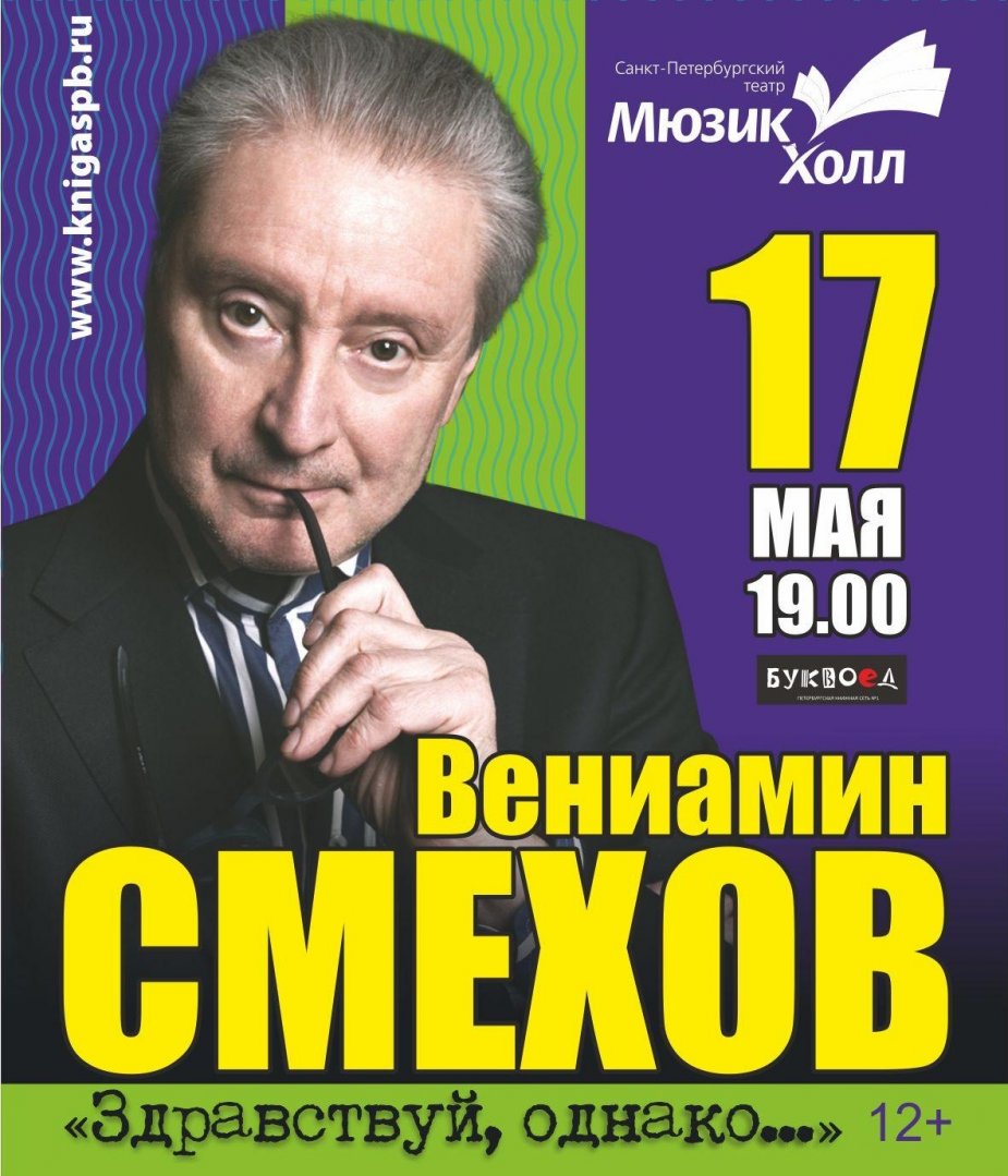 О встрече со Смеховым и преимуществах дружбы с КУЛЬТБИТ.РФ