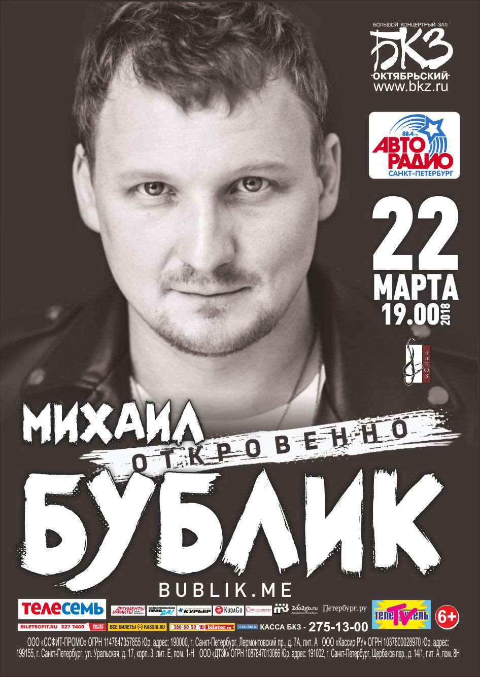 Михаил бублик альбомы