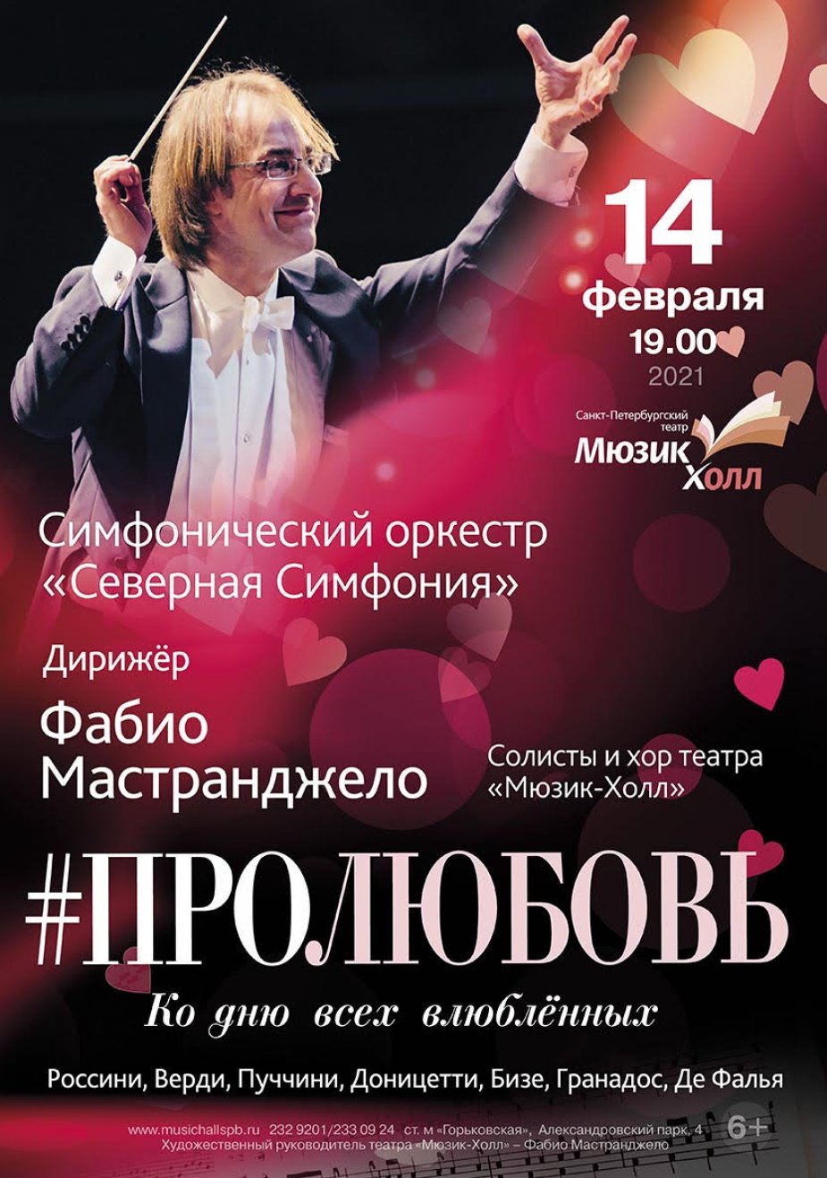 «#Пролюбовь»