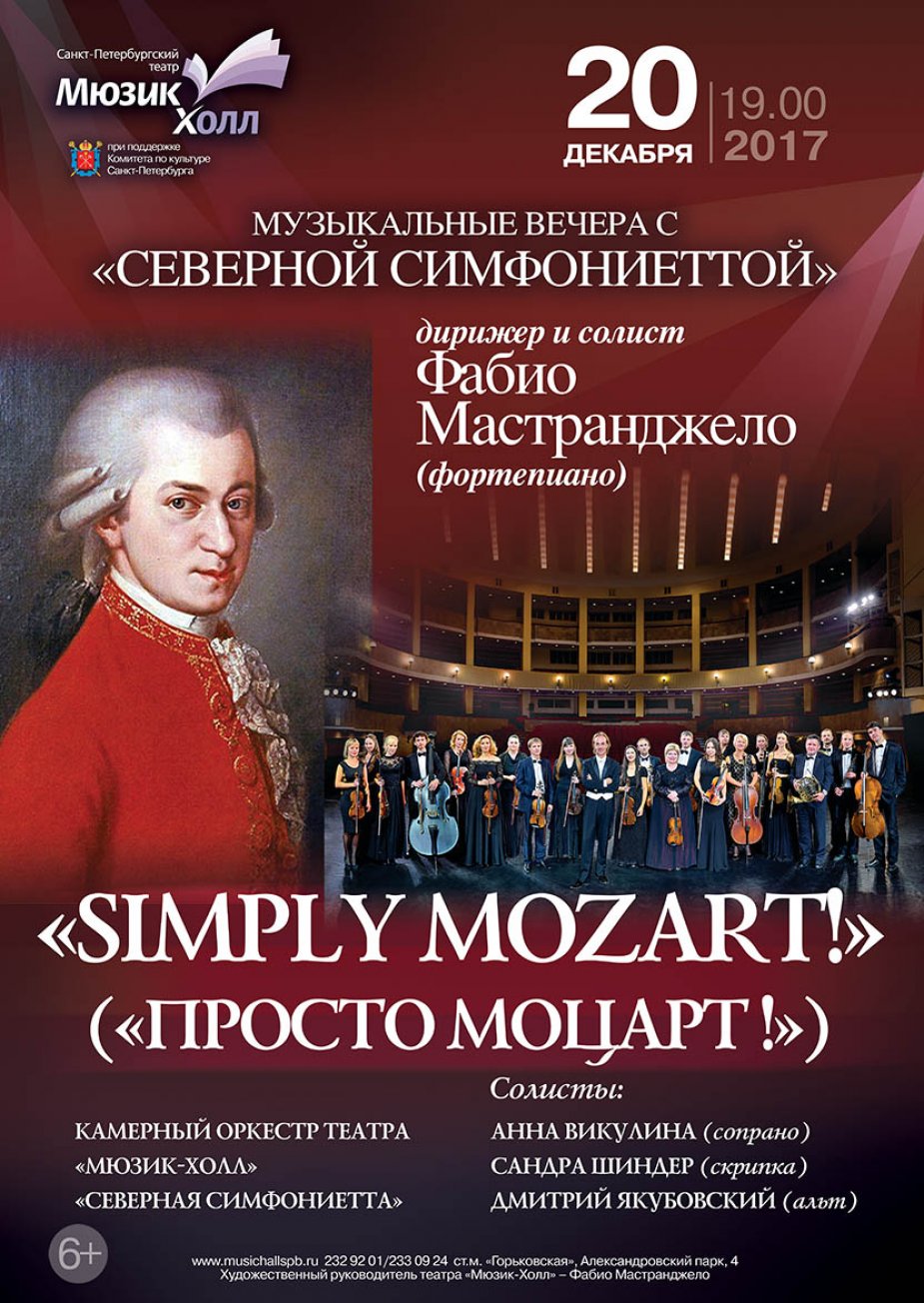 «Simply Mozart!»