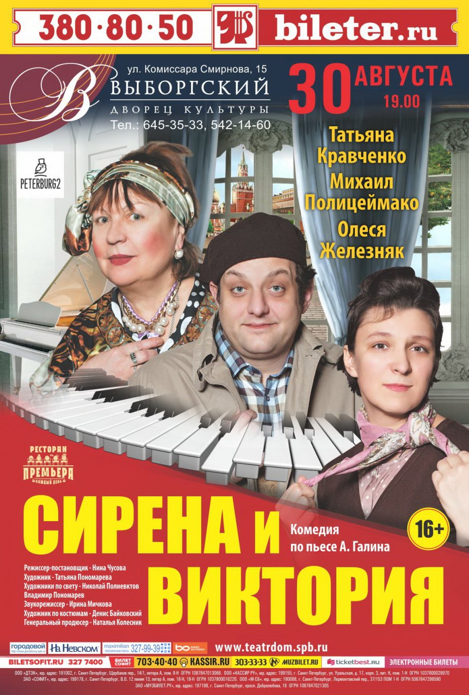 выборгский театр зал