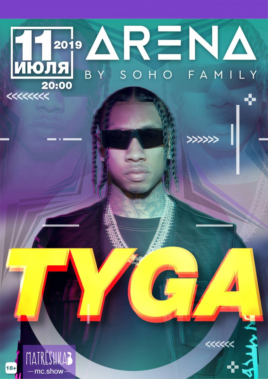 Soho family – TYGA (МОСКВА)