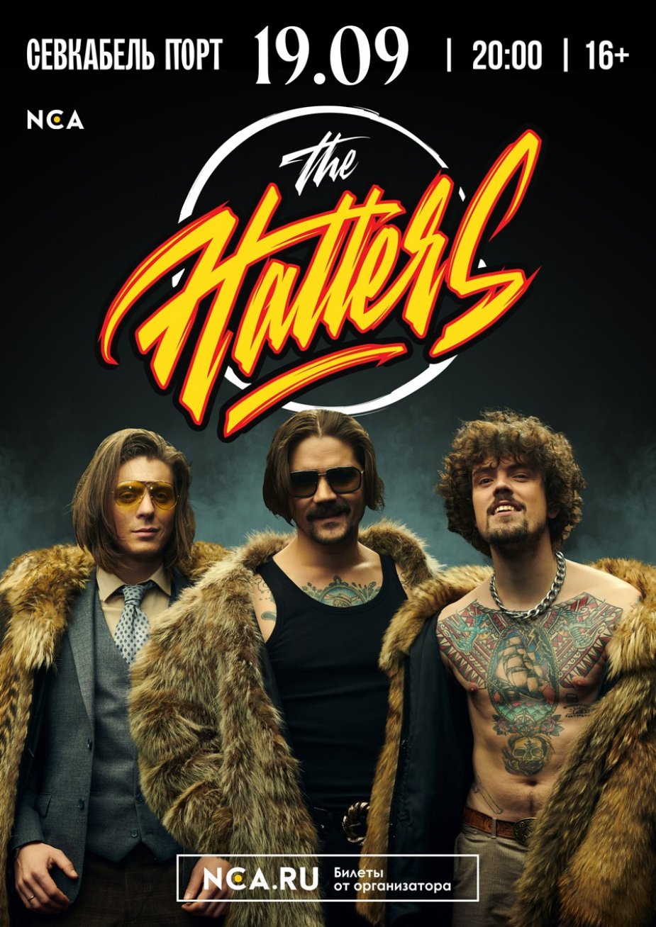 The HATTERS. Порт «Севкабель»