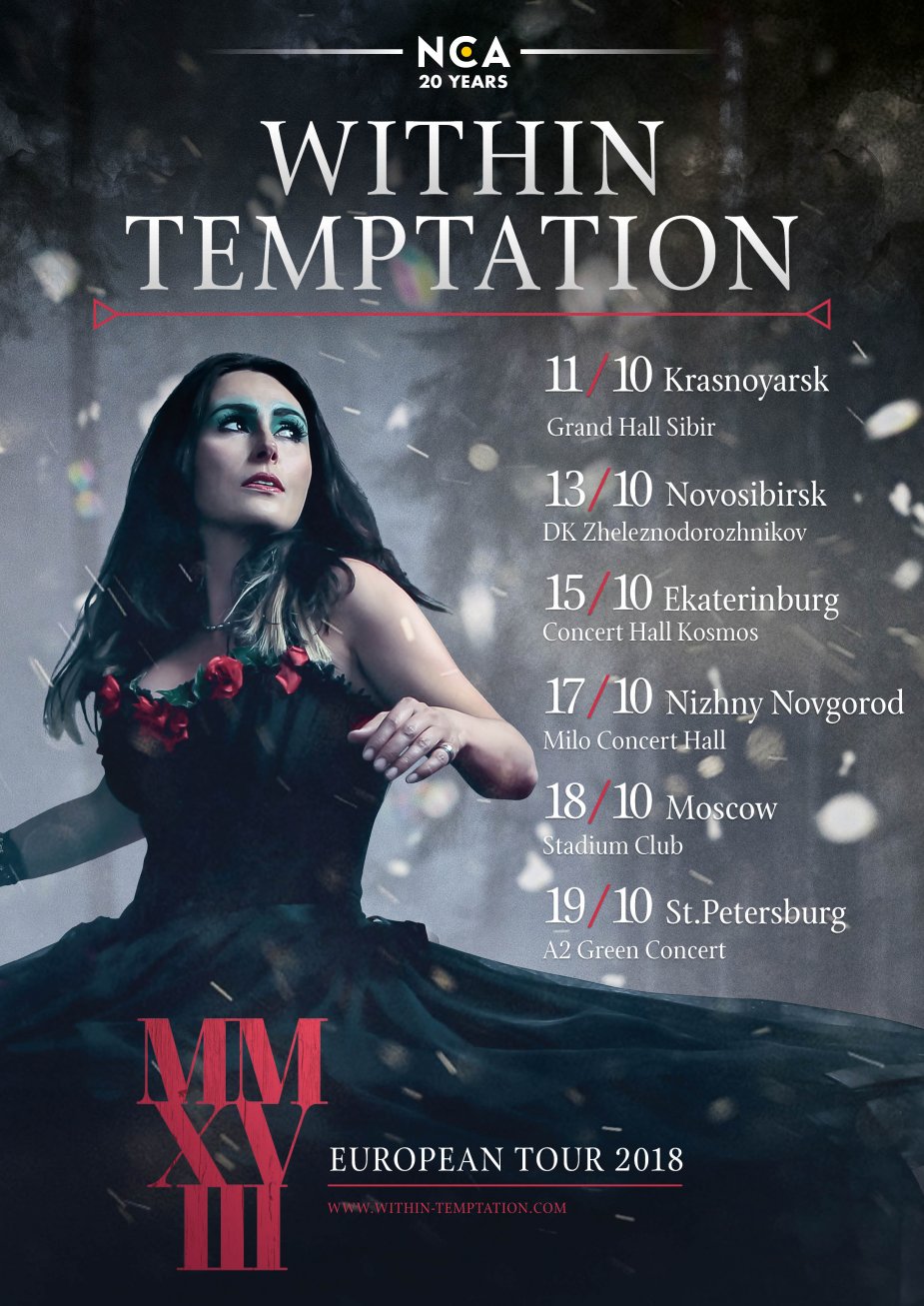 Within Temptation: возвращение на сцену