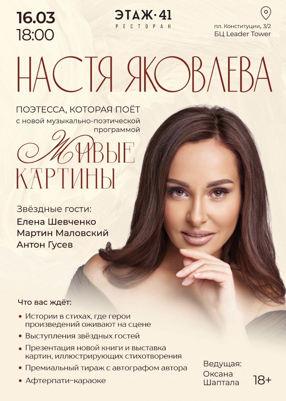 "ЖИВЫЕ КАРТИНЫ" НА ВЫСОТЕ 150 МЕТРОВ С НАСТЕЙ ЯКОВЛЕВОЙ